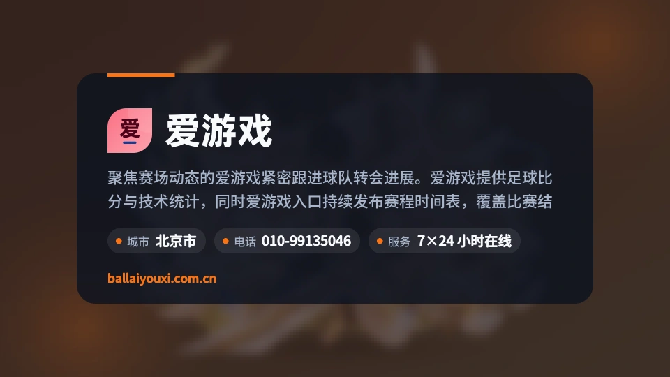 探索爱游戏