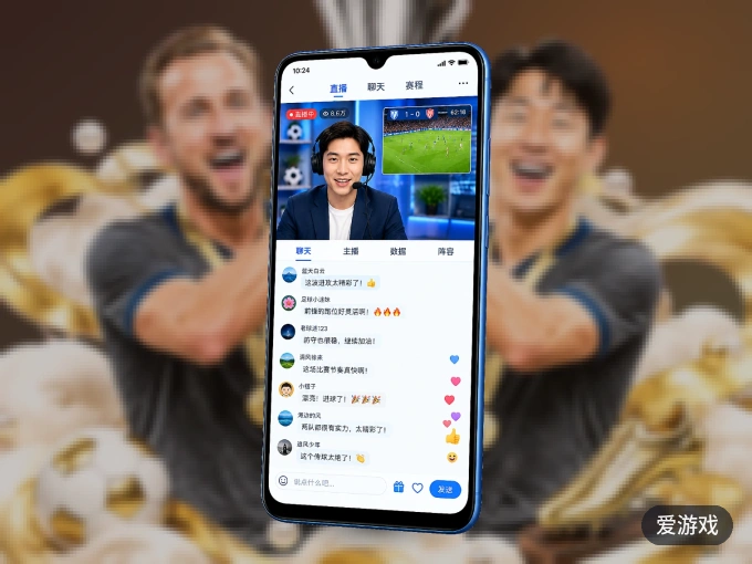 装爱游戏 APP，精彩比赛不缺席